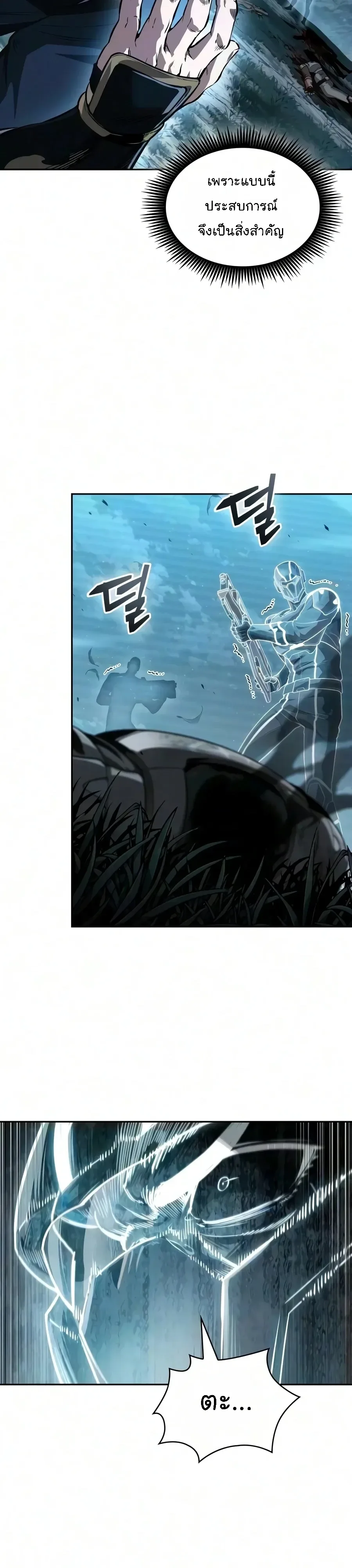 Nano Machine นาโนมาชิน ตอนที่ 325 หน้า 12