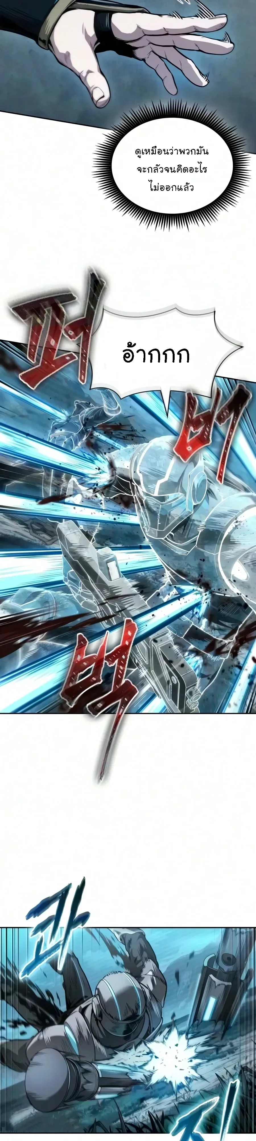 Nano Machine นาโนมาชิน ตอนที่ 325 หน้า 14