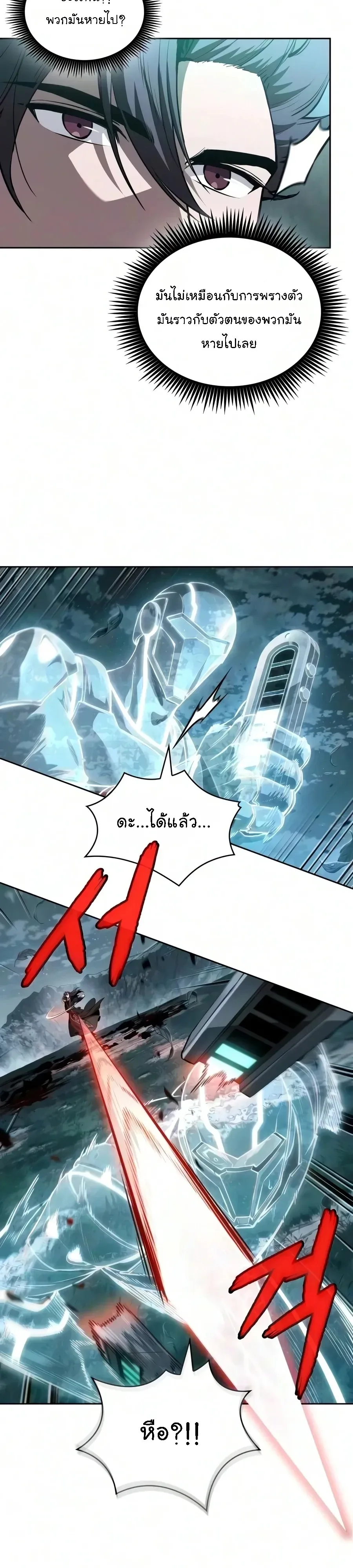 Nano Machine นาโนมาชิน ตอนที่ 325 หน้า 17