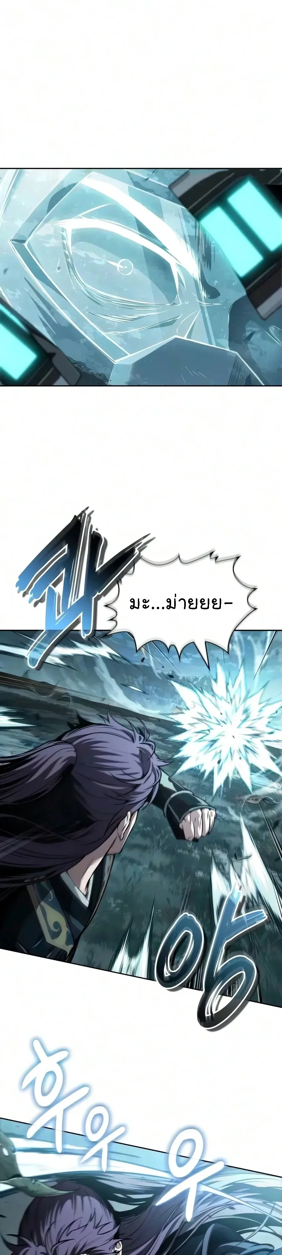 Nano Machine นาโนมาชิน ตอนที่ 325 หน้า 18