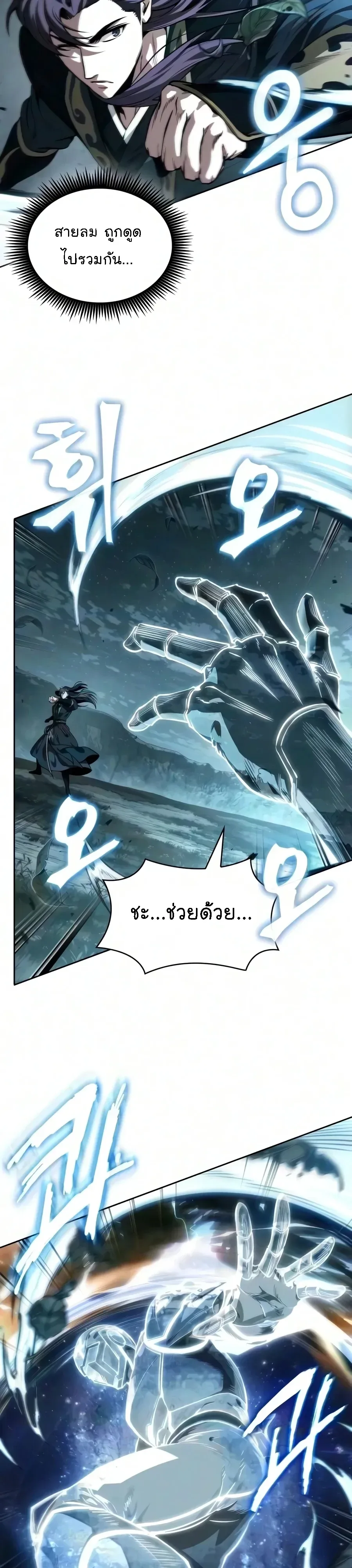 Nano Machine นาโนมาชิน ตอนที่ 325 หน้า 19