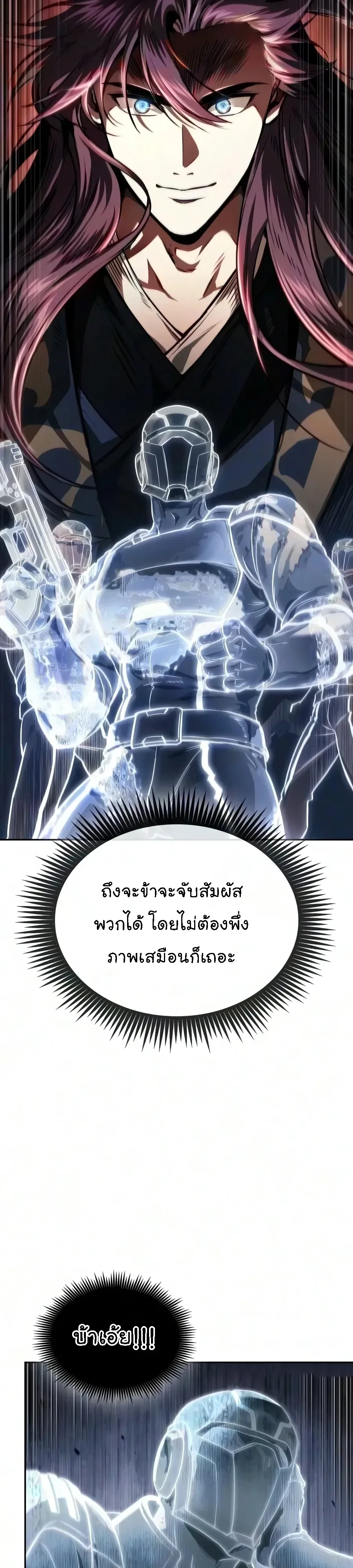 Nano Machine นาโนมาชิน ตอนที่ 325 หน้า 2