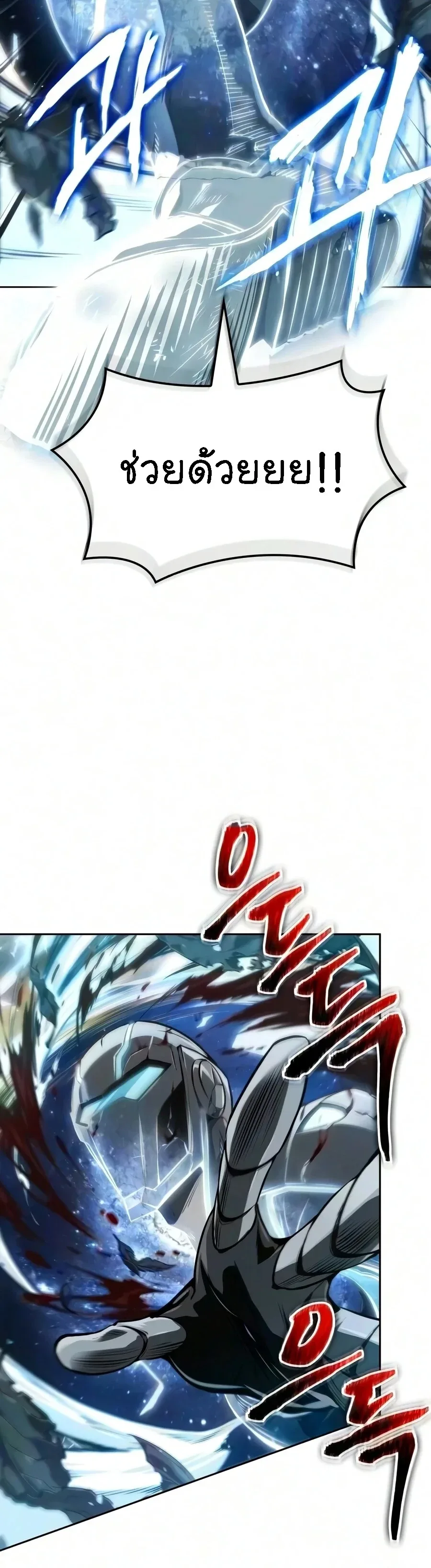 Nano Machine นาโนมาชิน ตอนที่ 325 หน้า 20