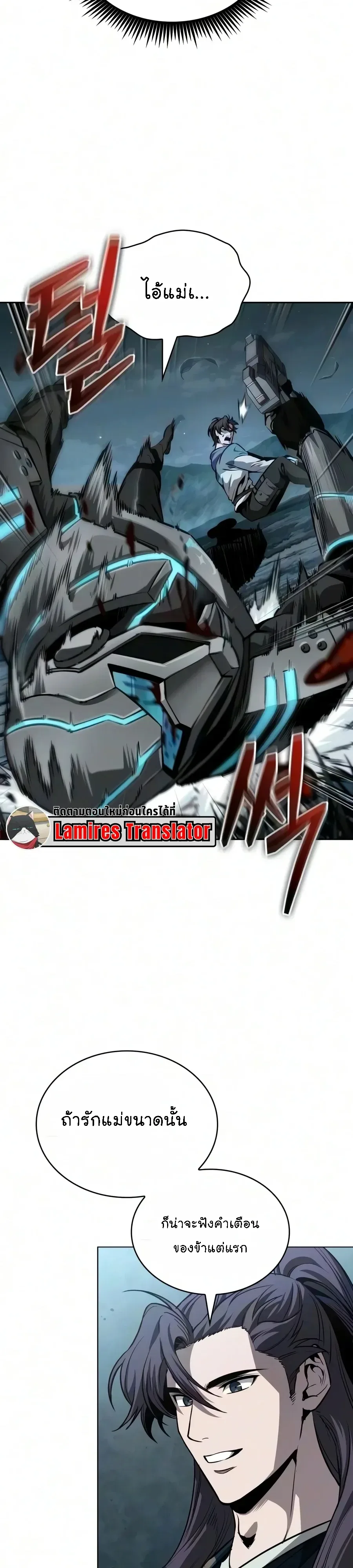 Nano Machine นาโนมาชิน ตอนที่ 325 หน้า 27