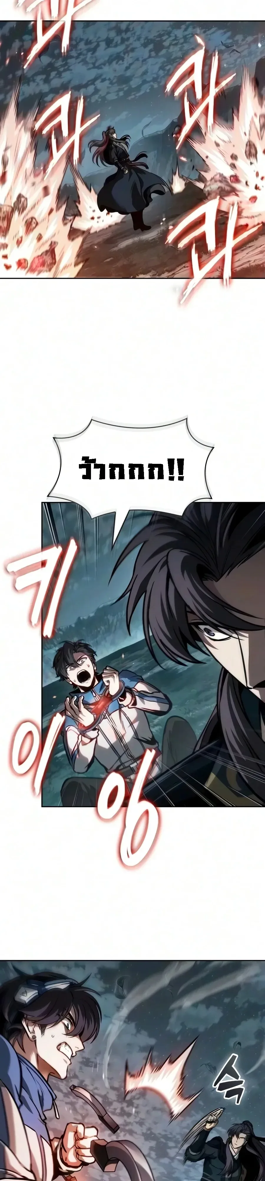 Nano Machine นาโนมาชิน ตอนที่ 325 หน้า 33
