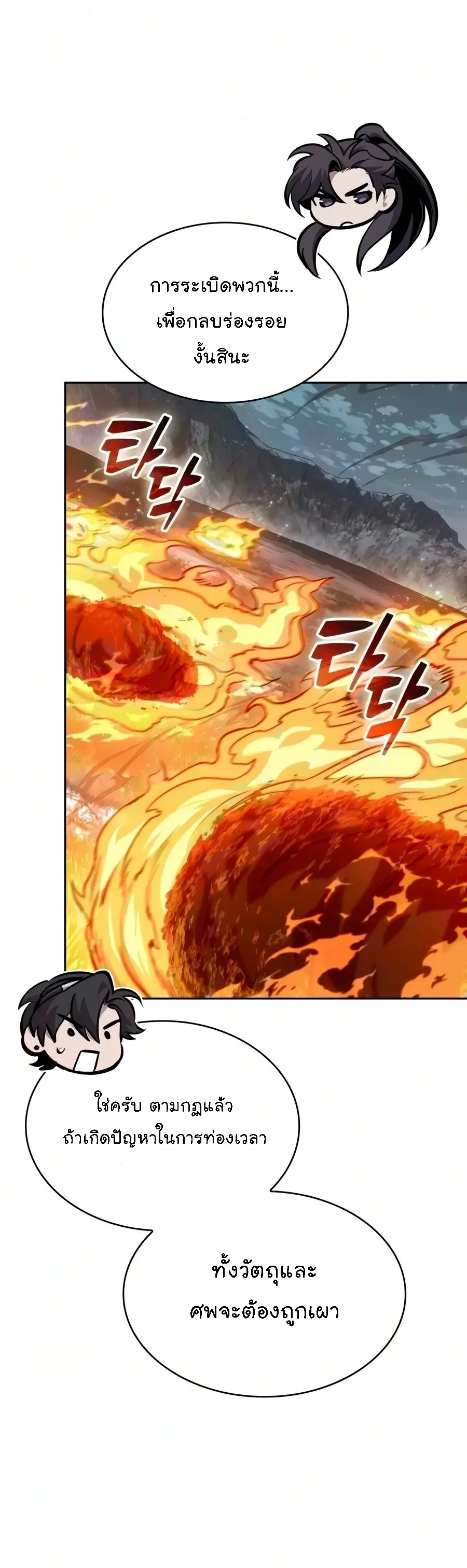 Nano Machine นาโนมาชิน ตอนที่ 325 หน้า 35