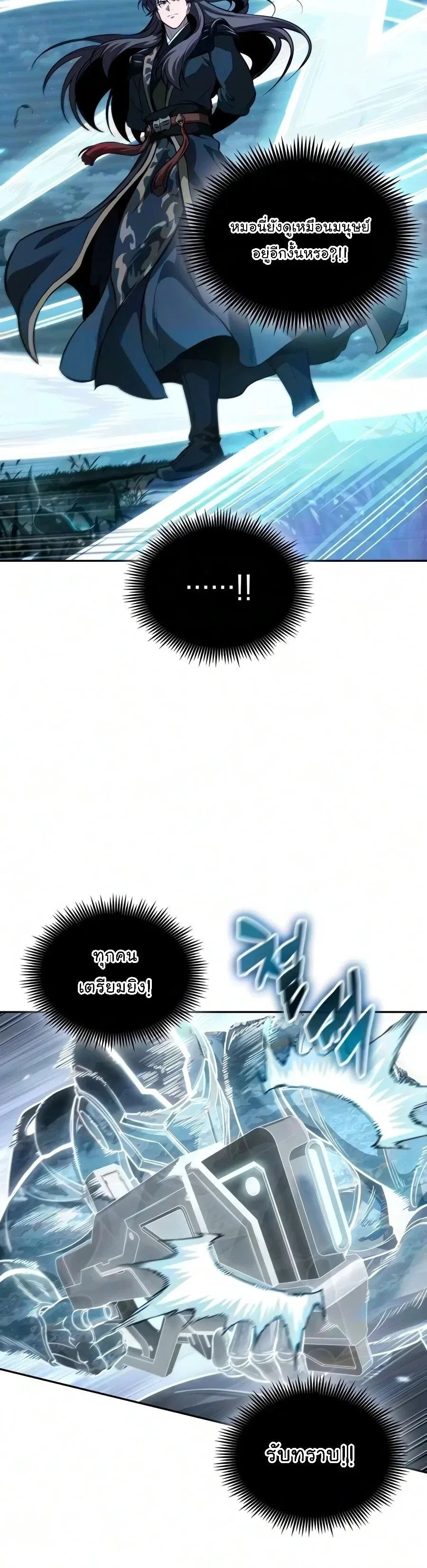 Nano Machine นาโนมาชิน ตอนที่ 325 หน้า 5