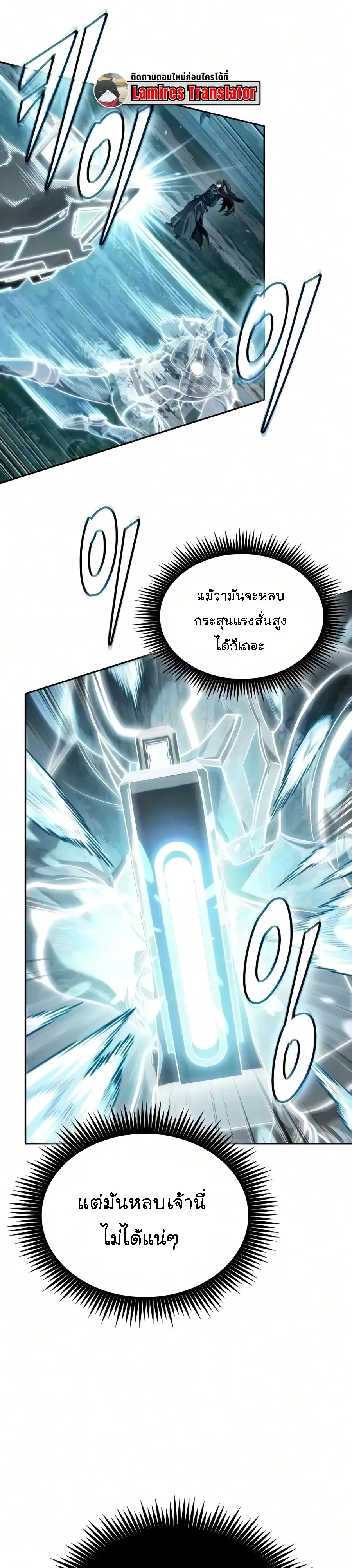 Nano Machine นาโนมาชิน ตอนที่ 325 หน้า 6