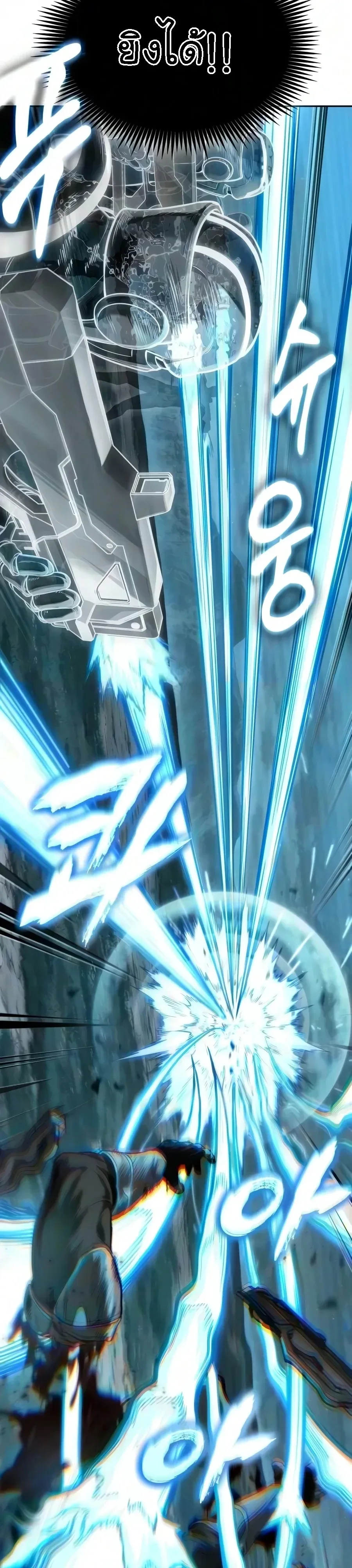Nano Machine นาโนมาชิน ตอนที่ 325 หน้า 7