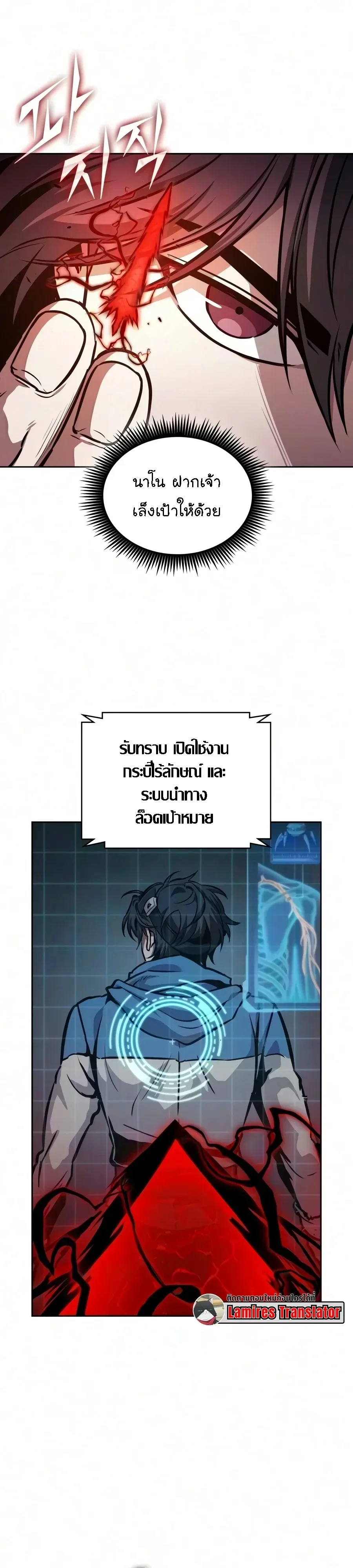 Nano Machine นาโนมาชิน ตอนที่ 326 หน้า 11