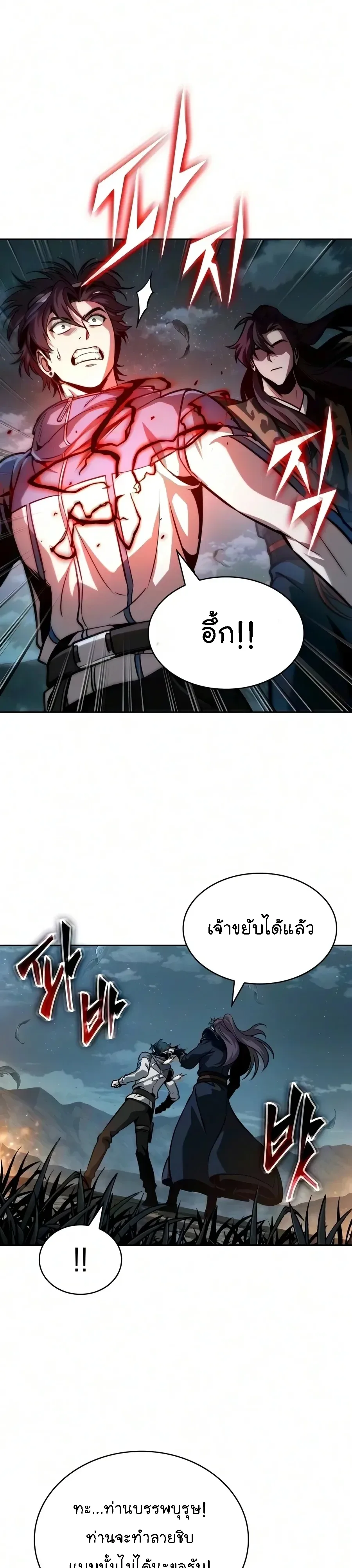 Nano Machine นาโนมาชิน ตอนที่ 326 หน้า 13