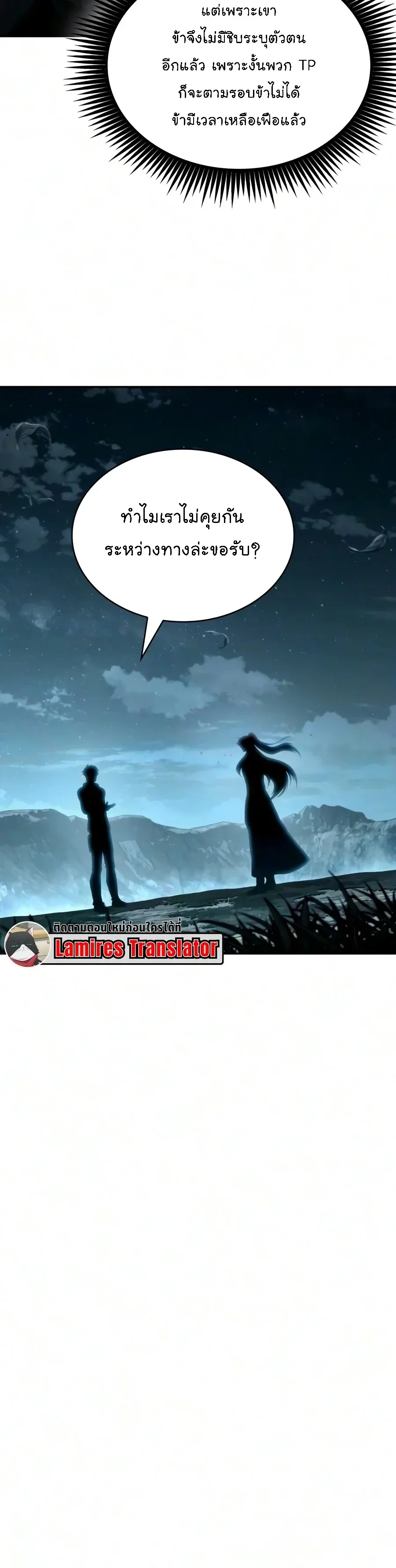 Nano Machine นาโนมาชิน ตอนที่ 326 หน้า 20