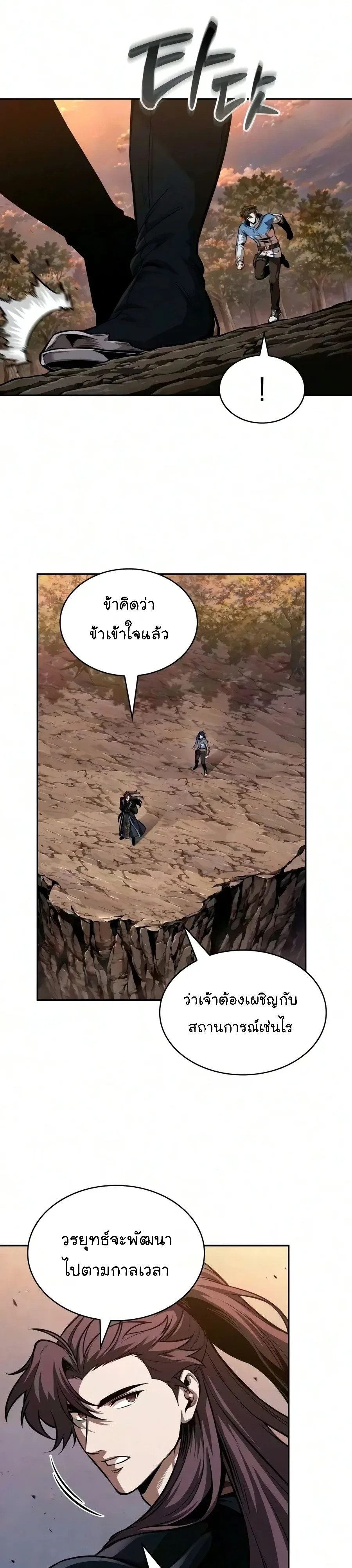 Nano Machine นาโนมาชิน ตอนที่ 326 หน้า 26