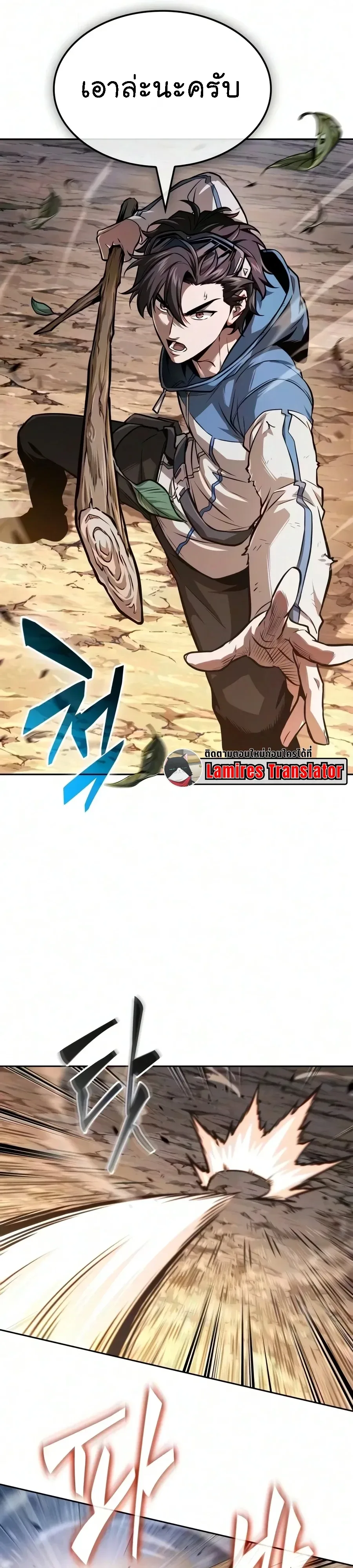 Nano Machine นาโนมาชิน ตอนที่ 326 หน้า 31