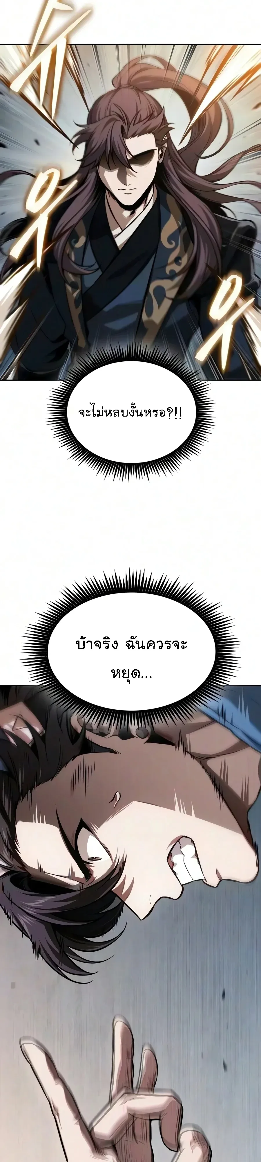 Nano Machine นาโนมาชิน ตอนที่ 326 หน้า 33