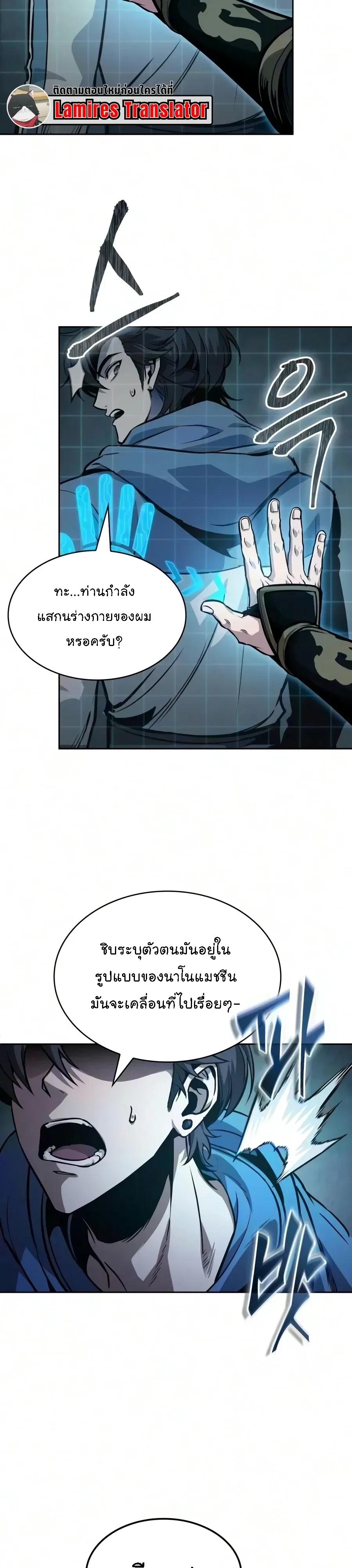 Nano Machine นาโนมาชิน ตอนที่ 326 หน้า 8