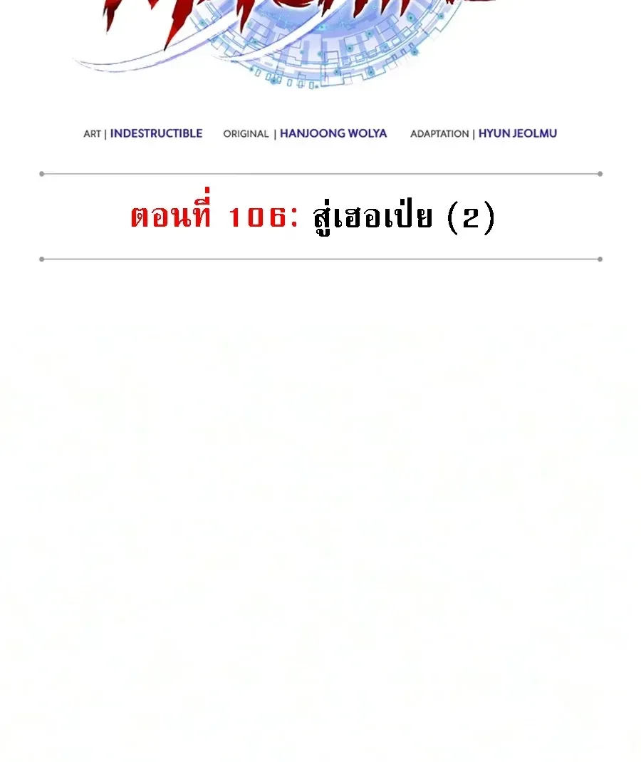 Nano Machine นาโนมาชิน ตอนที่ 327 หน้า 10