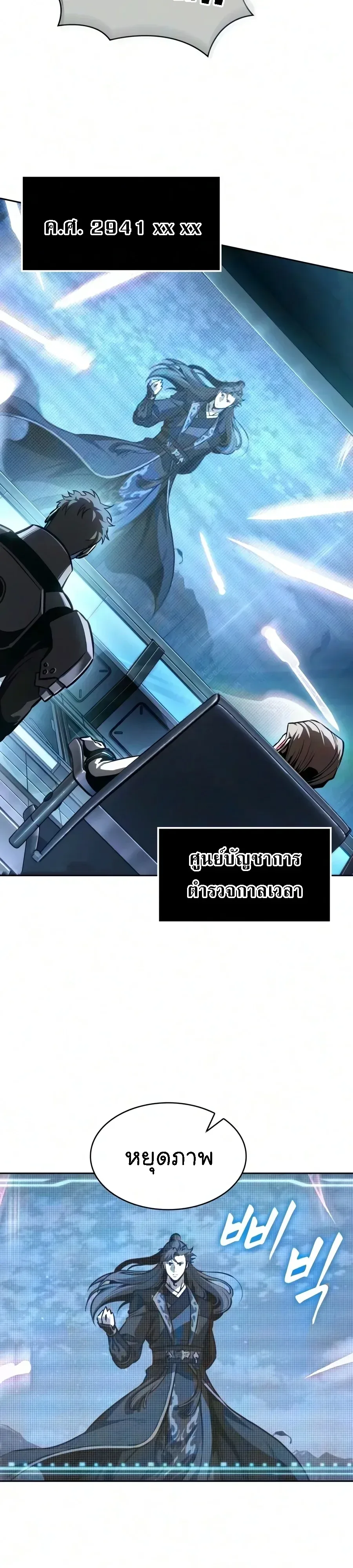 Nano Machine นาโนมาชิน ตอนที่ 327 หน้า 12