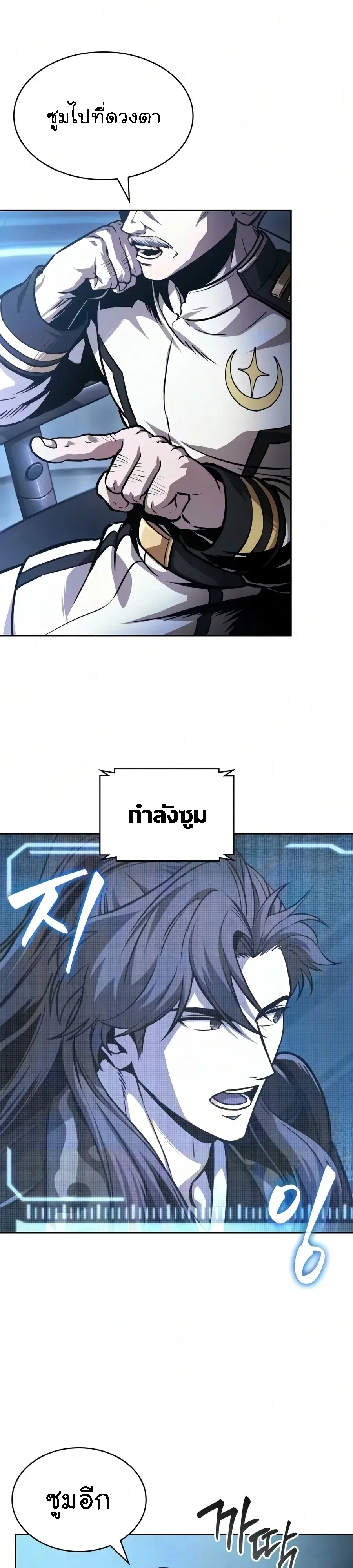 Nano Machine นาโนมาชิน ตอนที่ 327 หน้า 13