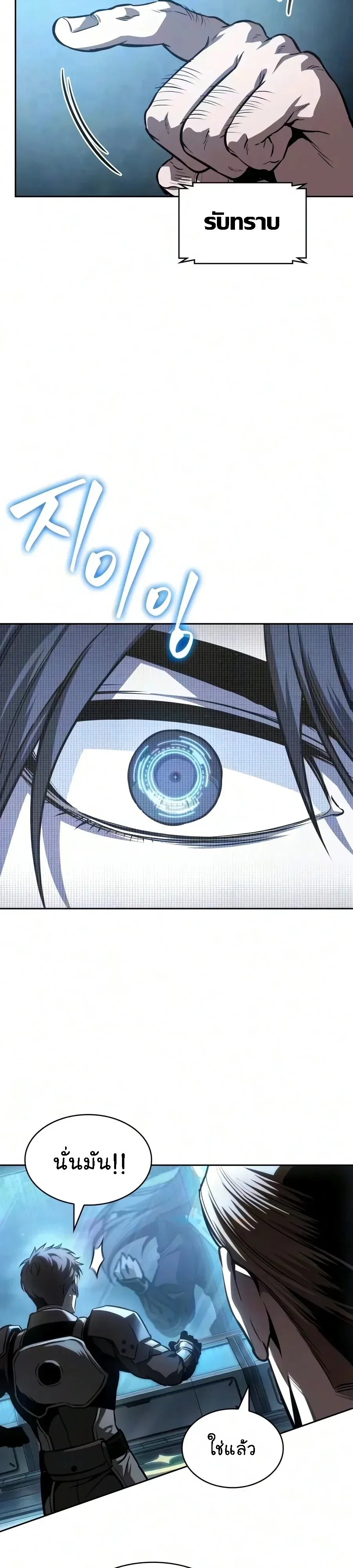 Nano Machine นาโนมาชิน ตอนที่ 327 หน้า 14