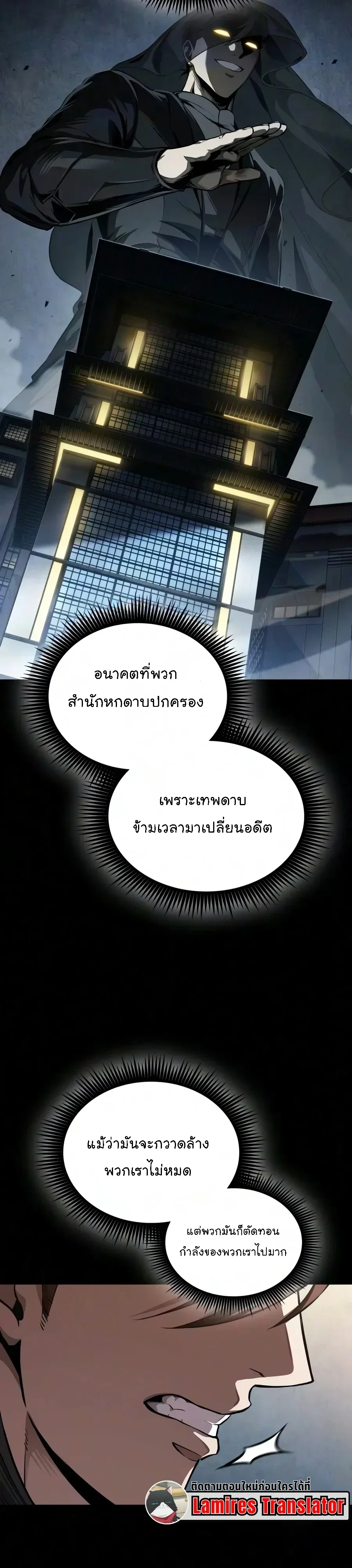 Nano Machine นาโนมาชิน ตอนที่ 327 หน้า 2