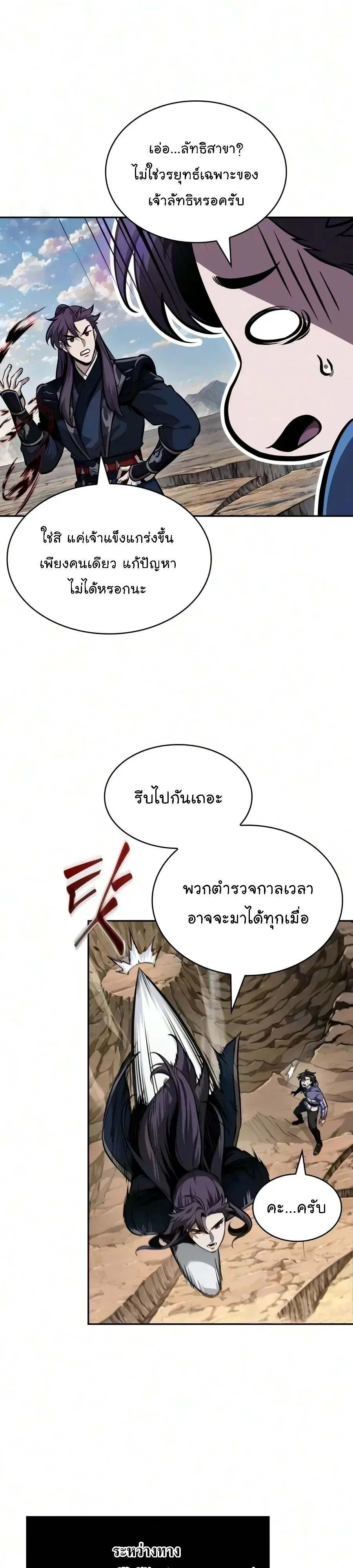 Nano Machine นาโนมาชิน ตอนที่ 327 หน้า 22