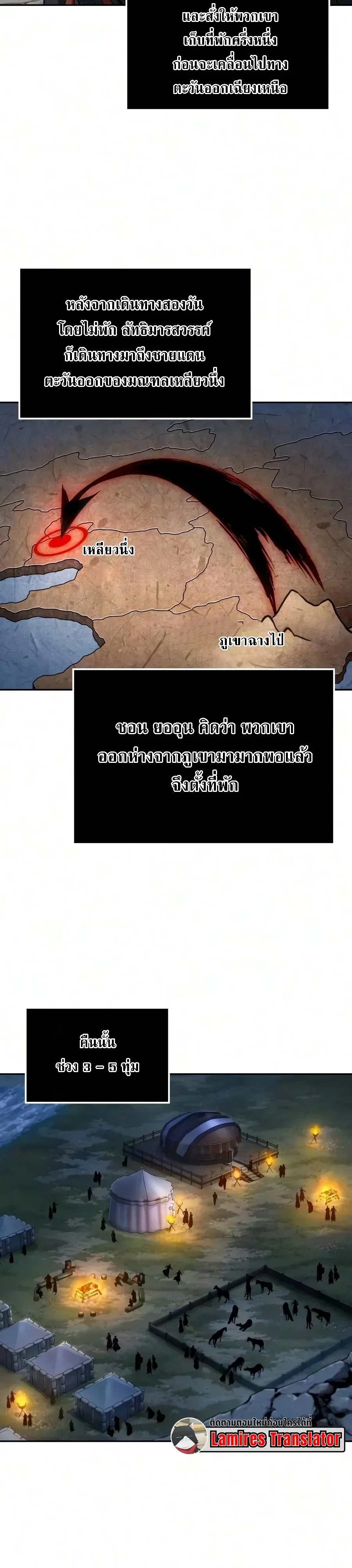 Nano Machine นาโนมาชิน ตอนที่ 327 หน้า 25