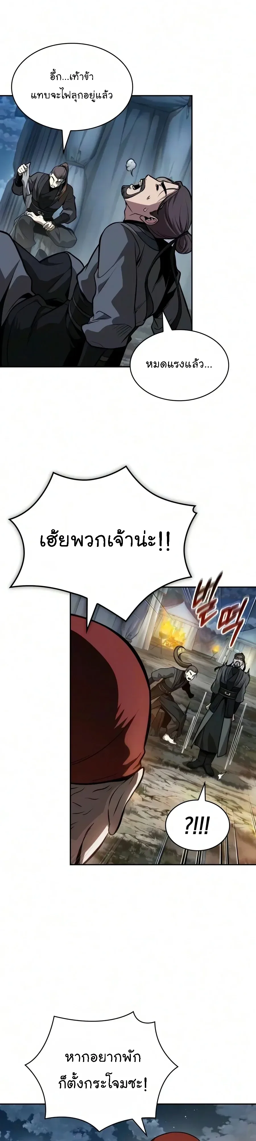 Nano Machine นาโนมาชิน ตอนที่ 327 หน้า 26