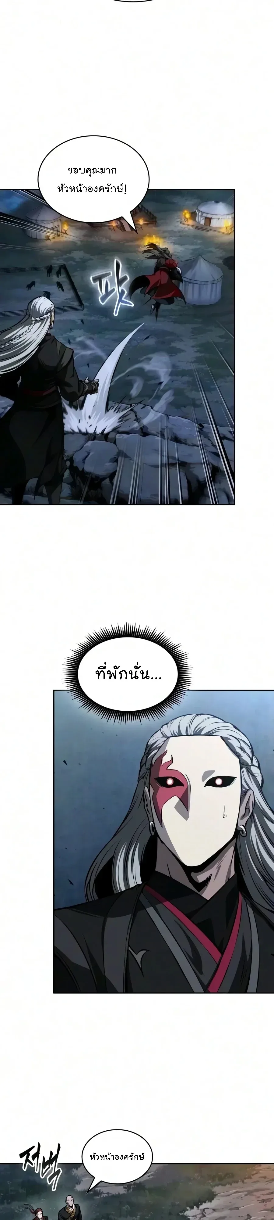 Nano Machine นาโนมาชิน ตอนที่ 327 หน้า 33