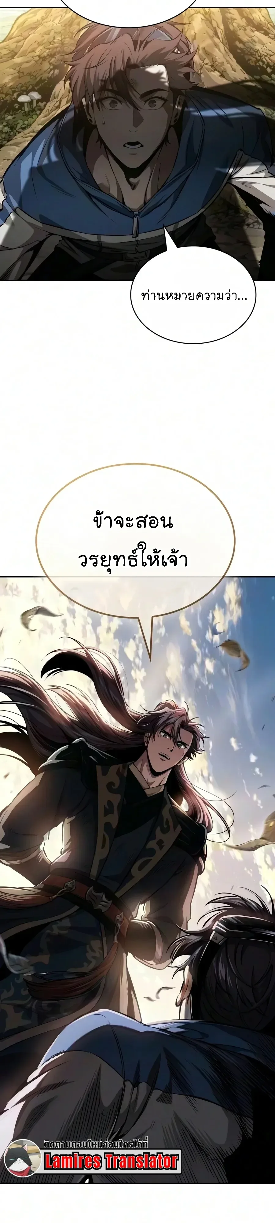Nano Machine นาโนมาชิน ตอนที่ 327 หน้า 5