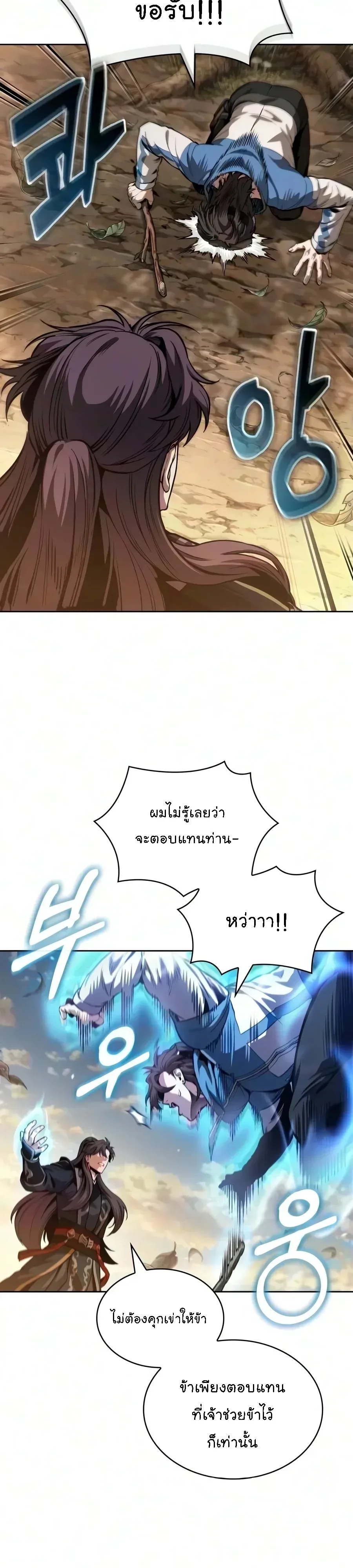 Nano Machine นาโนมาชิน ตอนที่ 327 หน้า 7