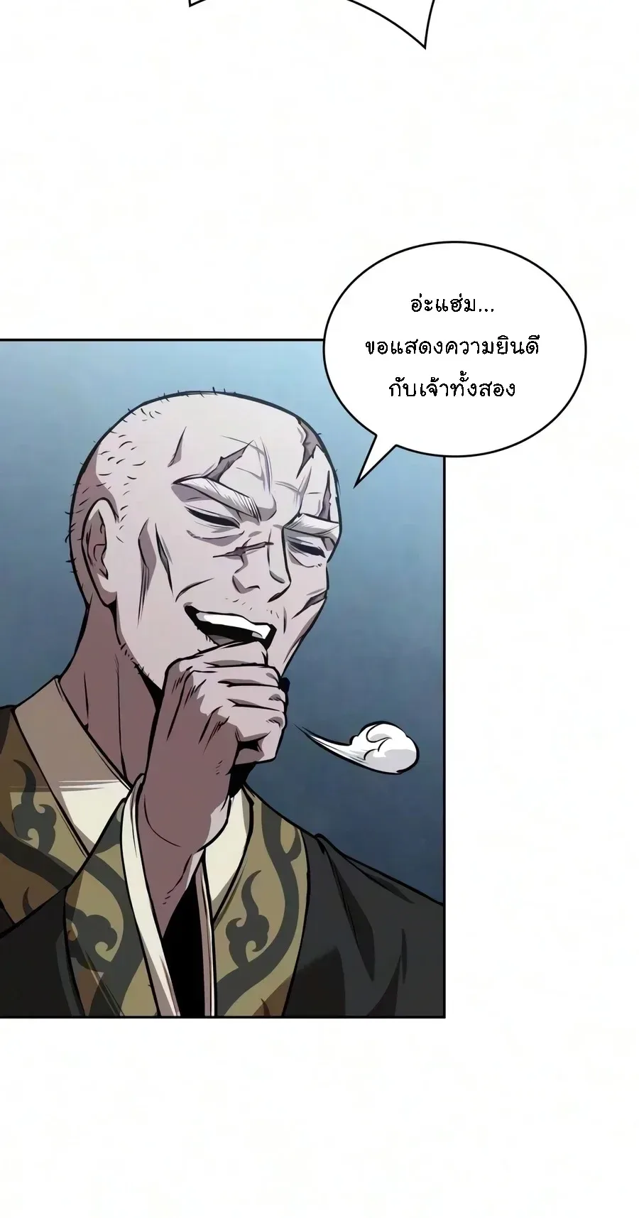 Nano Machine นาโนมาชิน ตอนที่ 328 หน้า 10