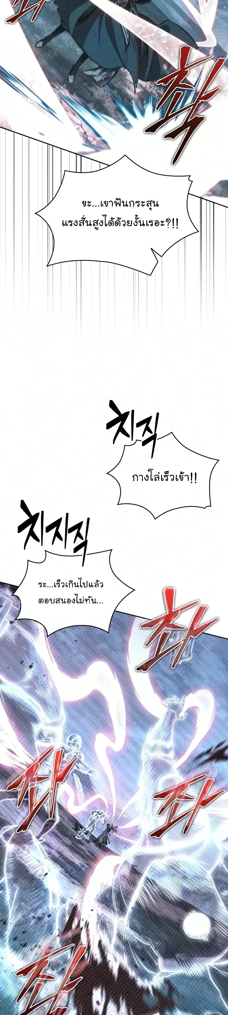 Nano Machine นาโนมาชิน ตอนที่ 328 หน้า 19
