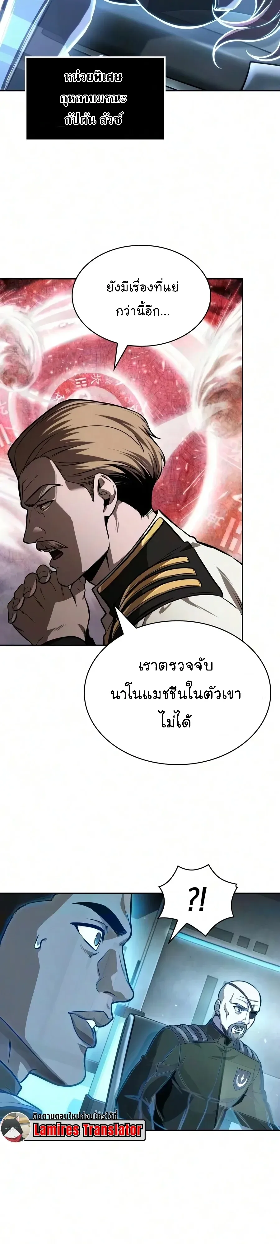 Nano Machine นาโนมาชิน ตอนที่ 328 หน้า 22