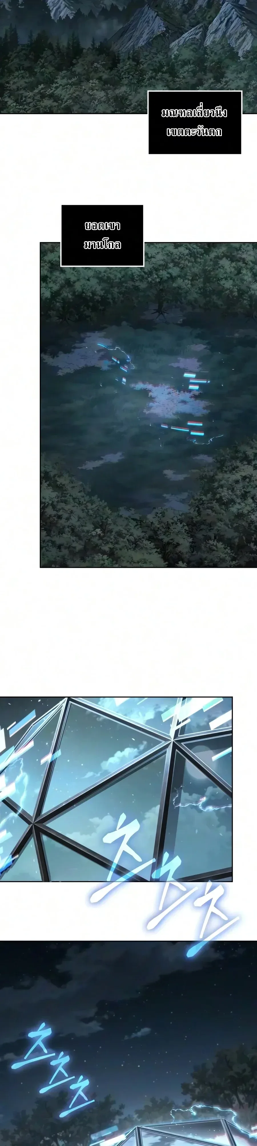 Nano Machine นาโนมาชิน ตอนที่ 328 หน้า 27