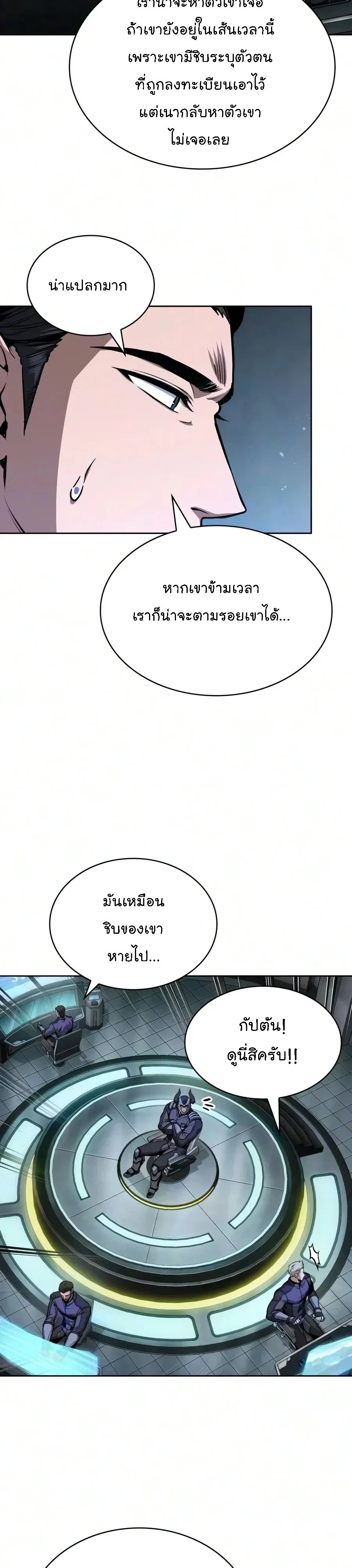 Nano Machine นาโนมาชิน ตอนที่ 328 หน้า 33