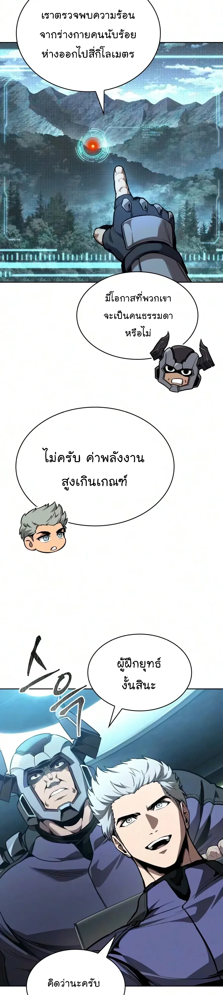 Nano Machine นาโนมาชิน ตอนที่ 328 หน้า 34