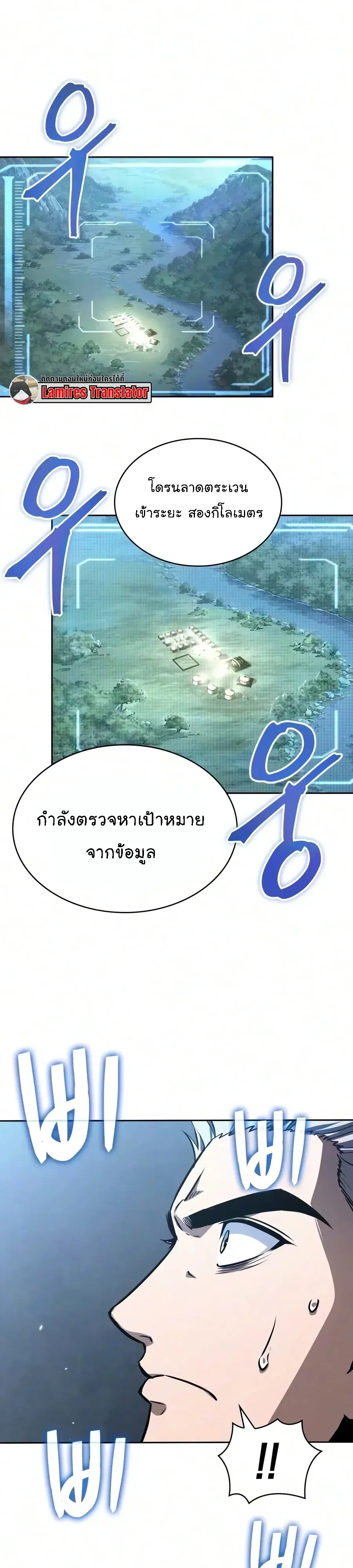 Nano Machine นาโนมาชิน ตอนที่ 328 หน้า 36