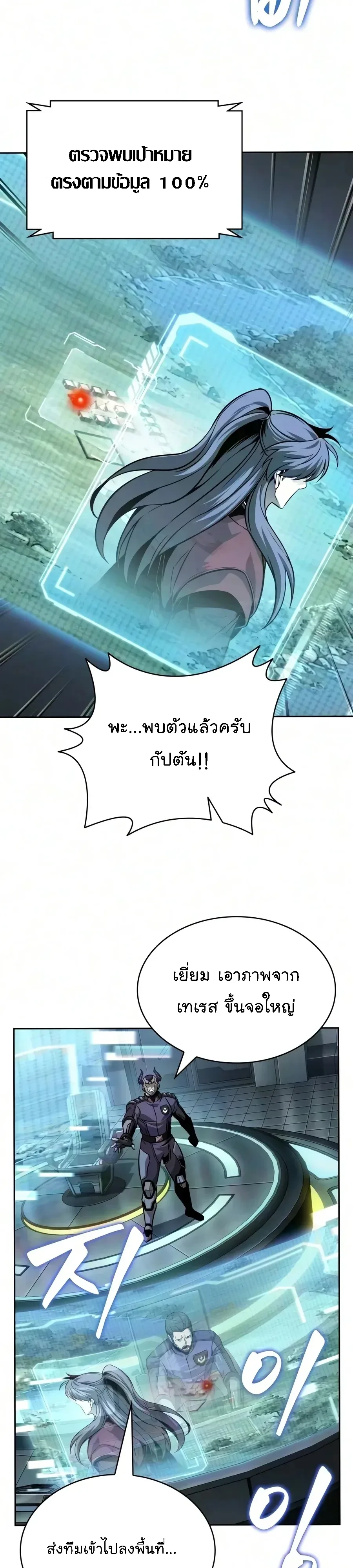 Nano Machine นาโนมาชิน ตอนที่ 328 หน้า 37