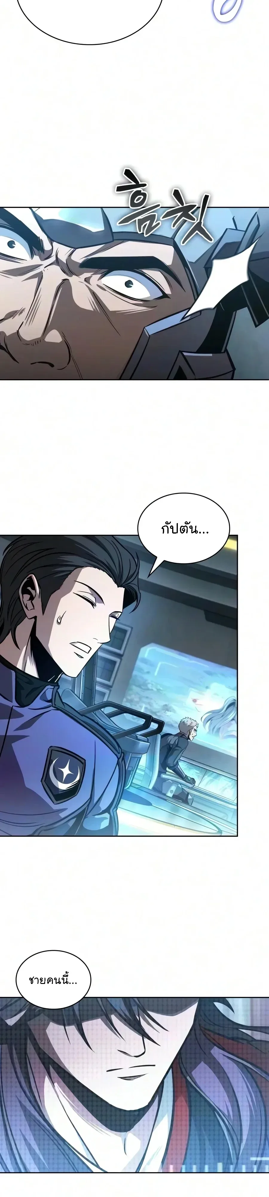 Nano Machine นาโนมาชิน ตอนที่ 328 หน้า 38