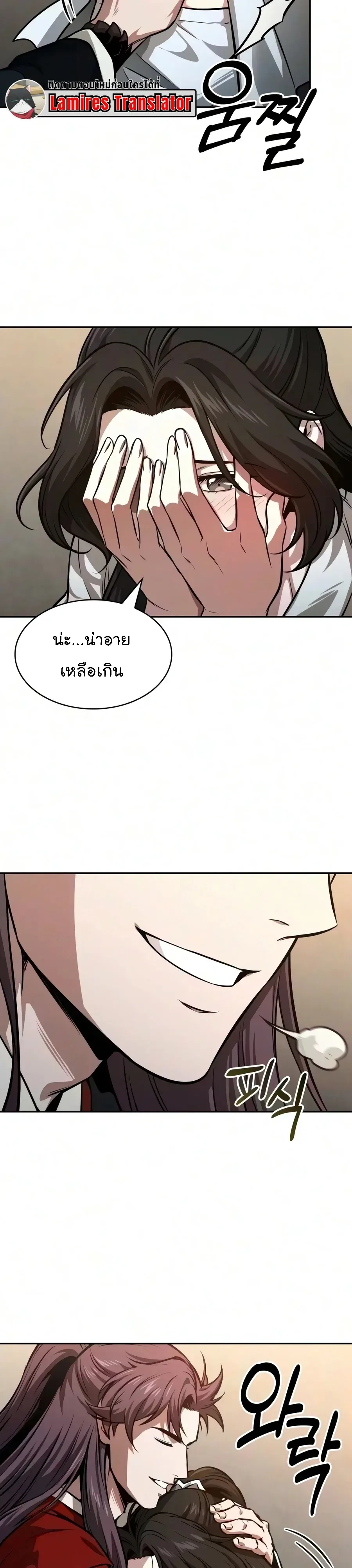 Nano Machine นาโนมาชิน ตอนที่ 328 หน้า 5