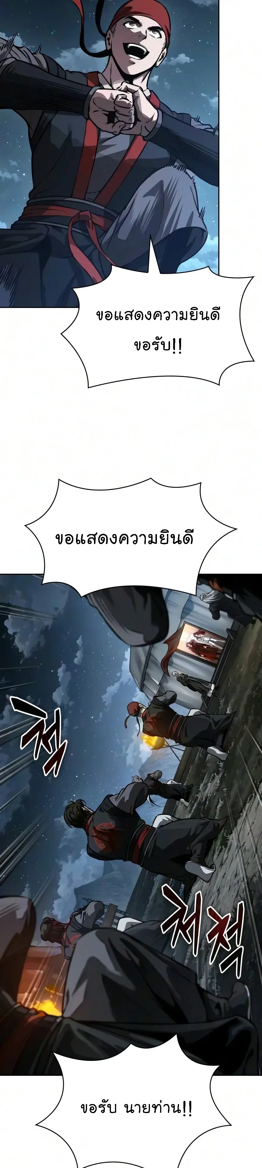 Nano Machine นาโนมาชิน ตอนที่ 328 หน้า 9