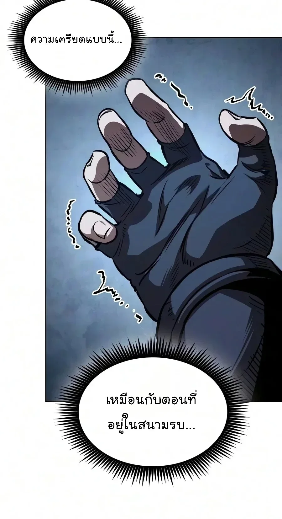 Nano Machine นาโนมาชิน ตอนที่ 329 หน้า 10