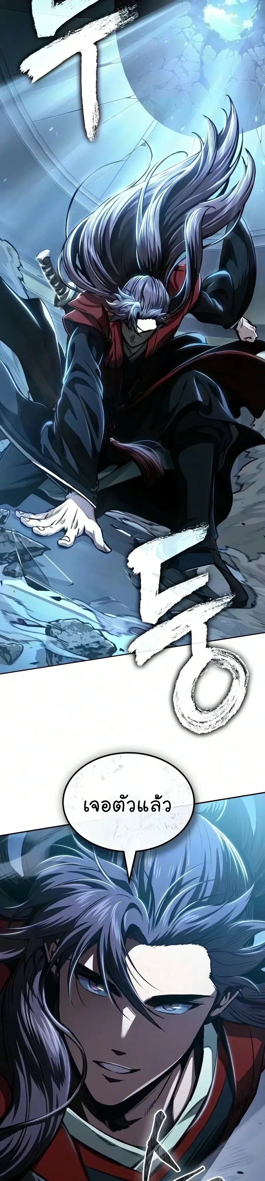 Nano Machine นาโนมาชิน ตอนที่ 329 หน้า 17