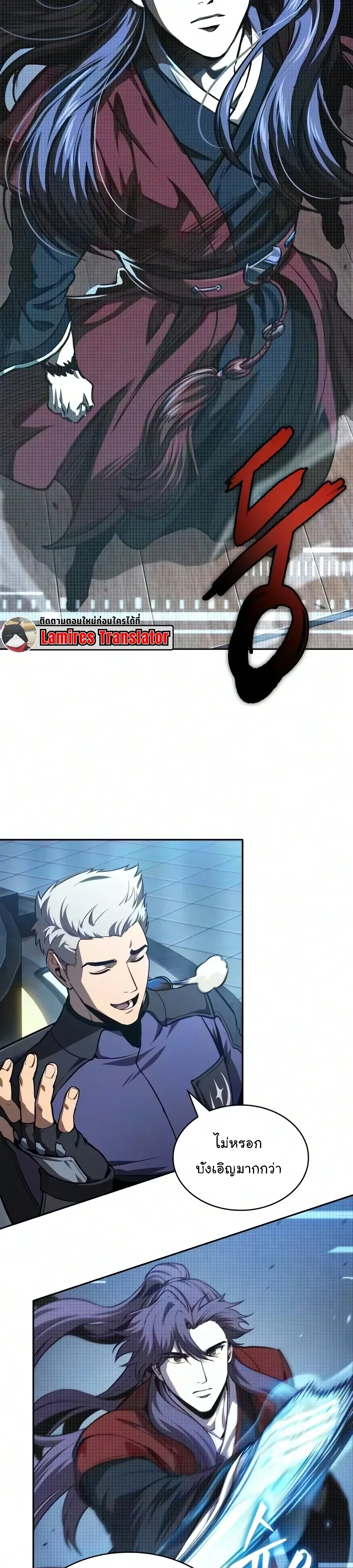 Nano Machine นาโนมาชิน ตอนที่ 329 หน้า 2