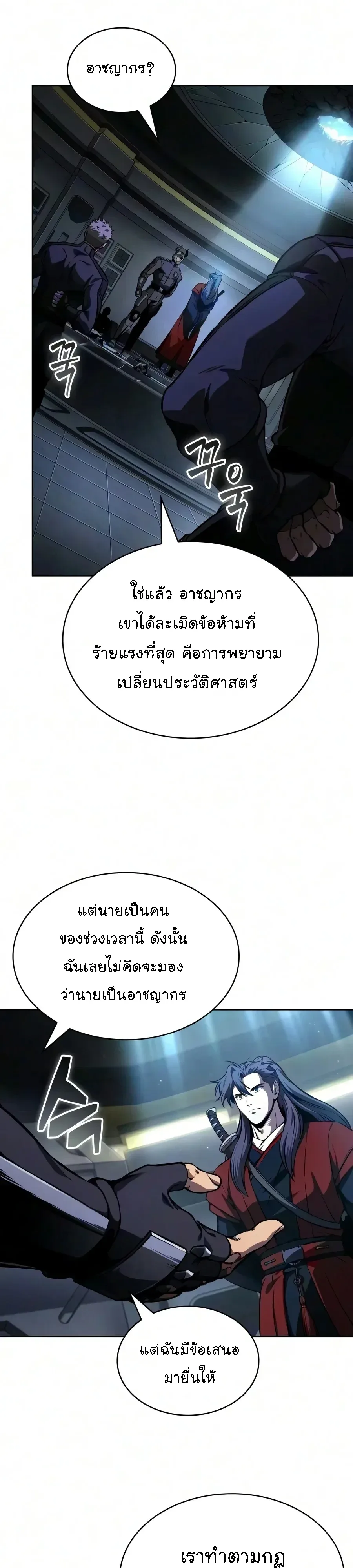 Nano Machine นาโนมาชิน ตอนที่ 329 หน้า 22