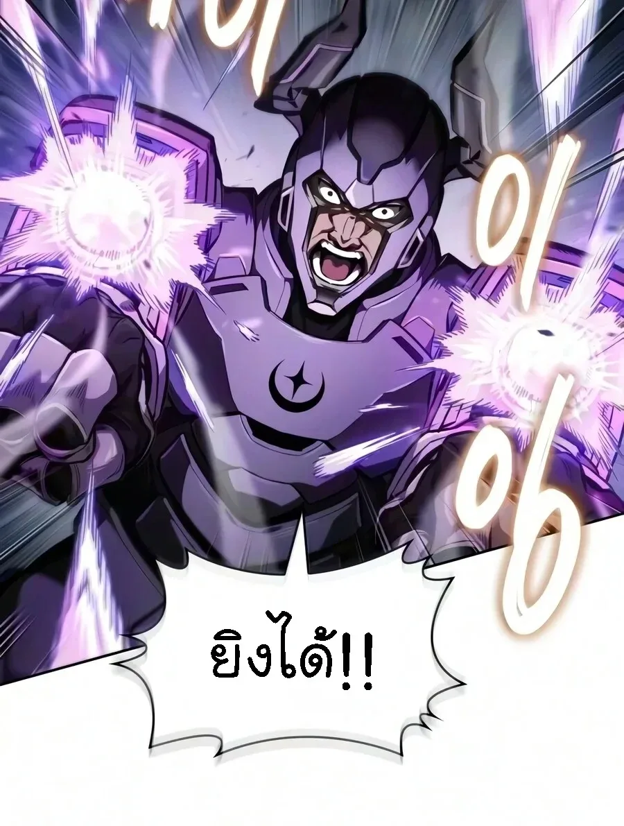 Nano Machine นาโนมาชิน ตอนที่ 329 หน้า 30