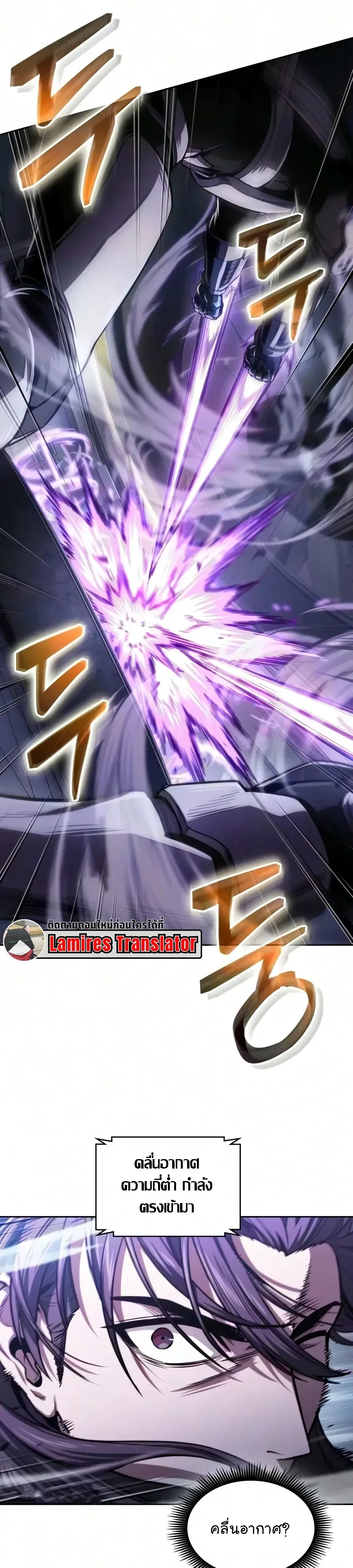 Nano Machine นาโนมาชิน ตอนที่ 329 หน้า 31