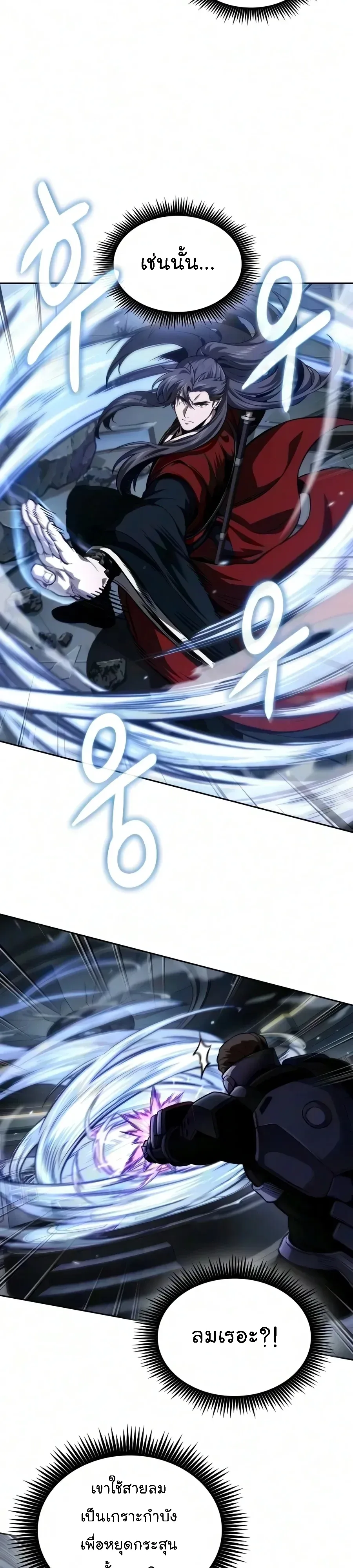 Nano Machine นาโนมาชิน ตอนที่ 329 หน้า 32