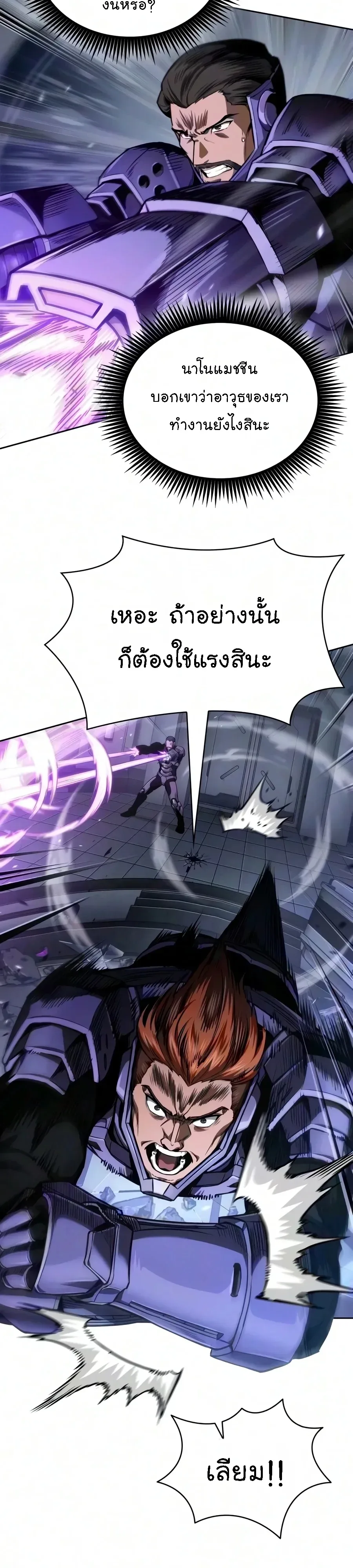 Nano Machine นาโนมาชิน ตอนที่ 329 หน้า 33